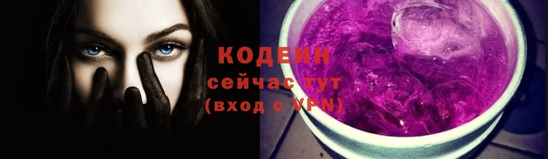 Кодеин напиток Lean (лин)  Реутов 