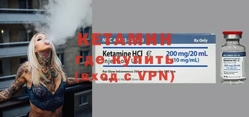 КЕТАМИН VHQ  Реутов 